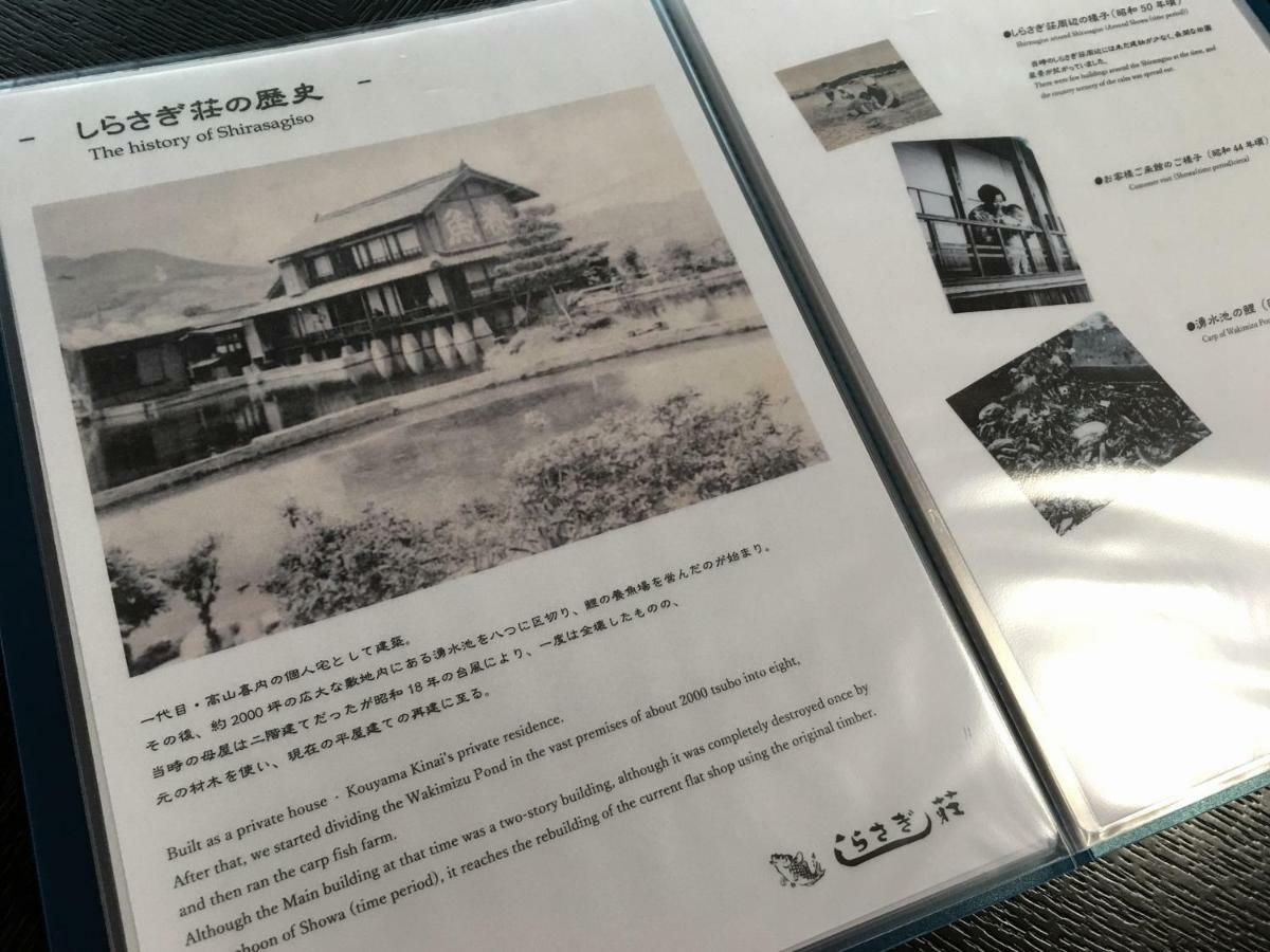 Shirasagisou Hotel Hitojosi Kültér fotó